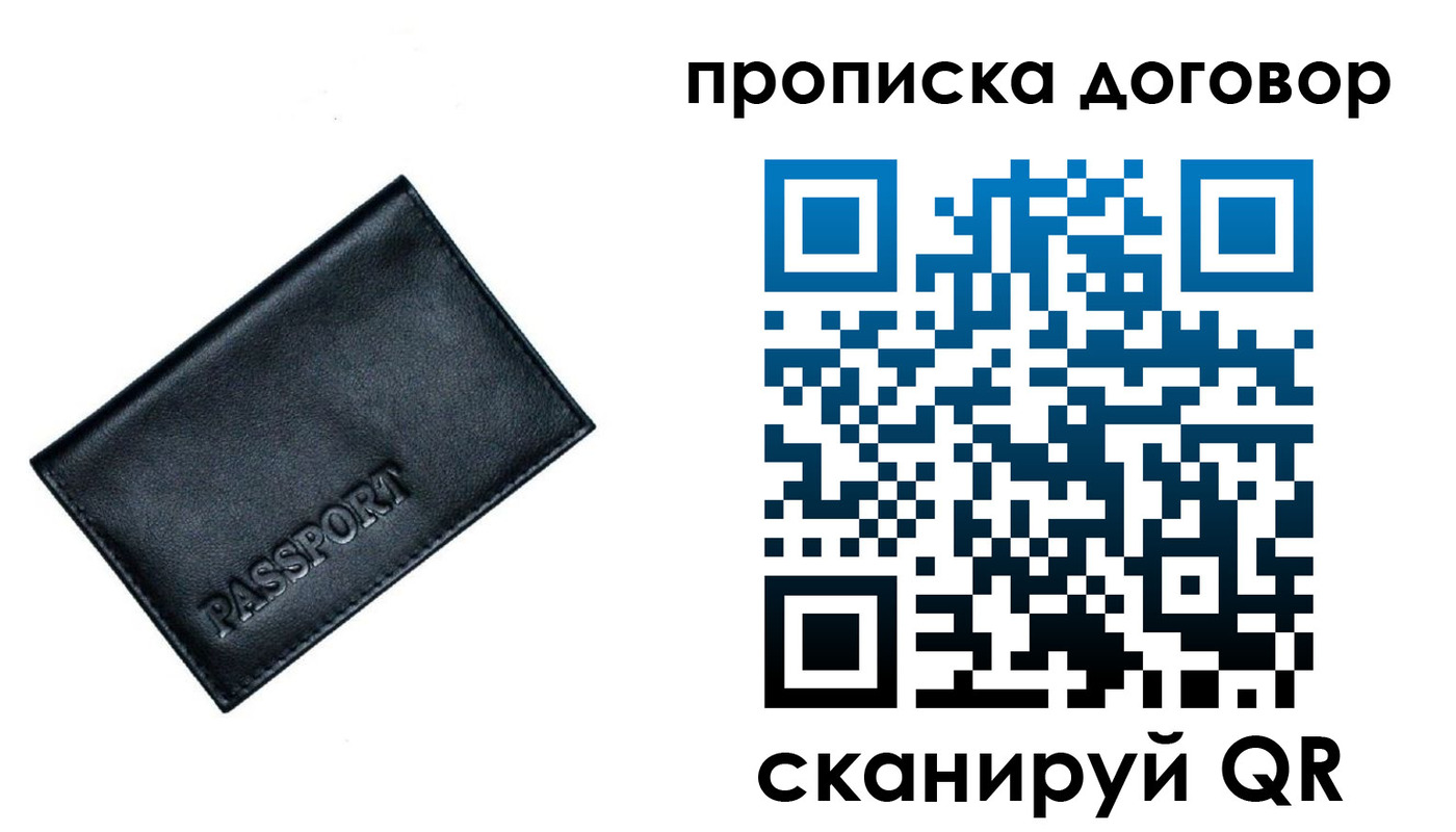 временная регистрация поиск в Ангарске