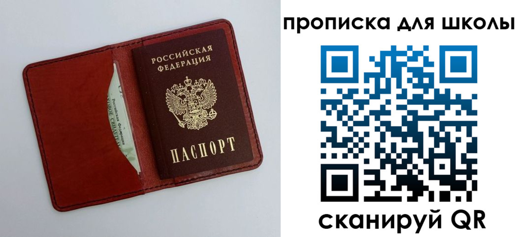 временная прописка в Ангарске