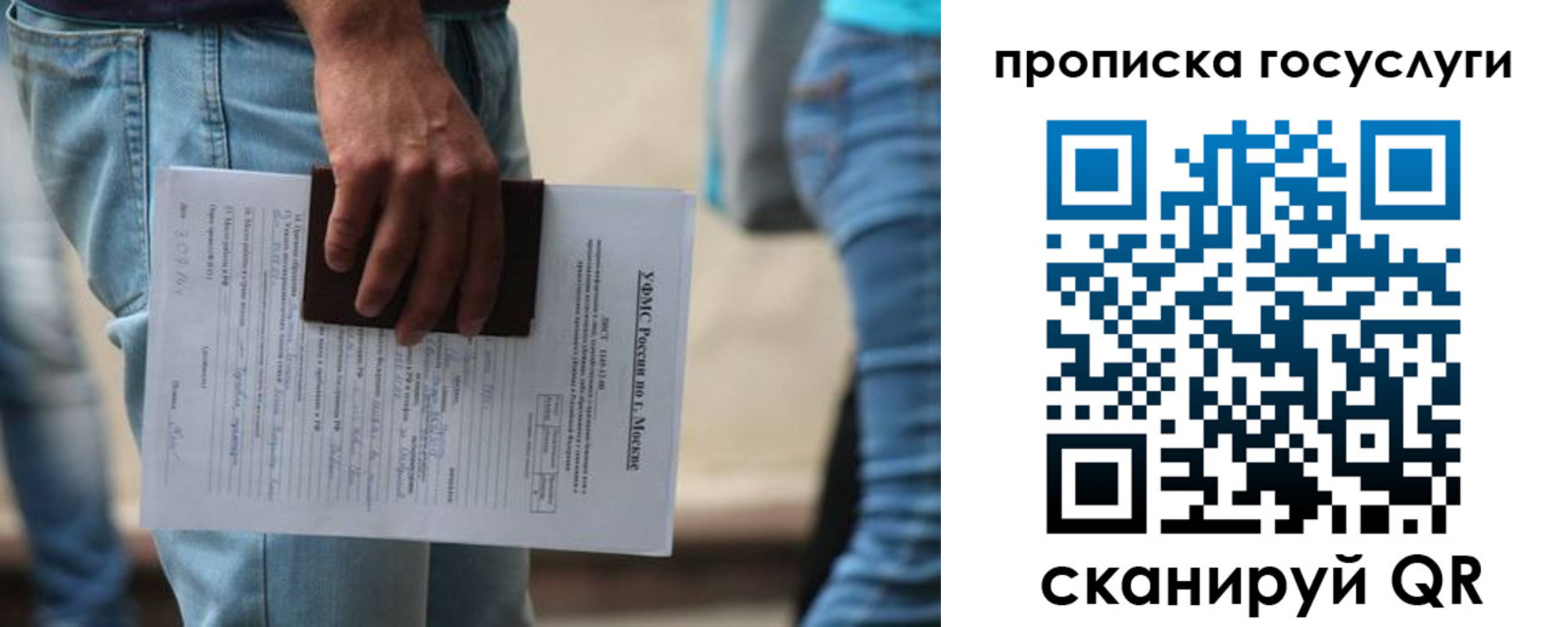 регистрация для школы в Ангарске