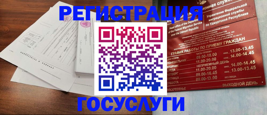 временная регистрация в квартире в Ангарске